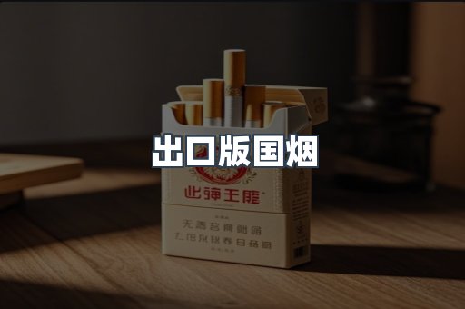 越南香烟系列